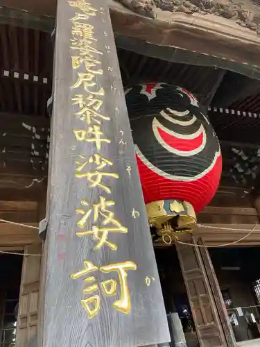 豊川閣　妙厳寺のその他建物