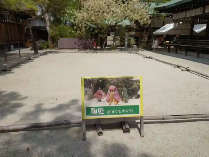 白峯神宮(京都府)