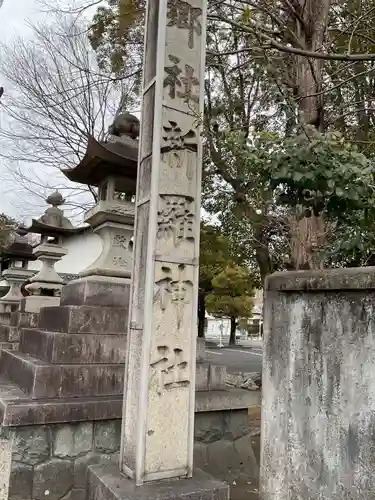 新羅神社のその他建物