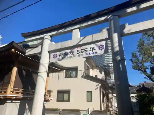 高木神社の鳥居