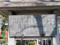 伊奴神社の歴史