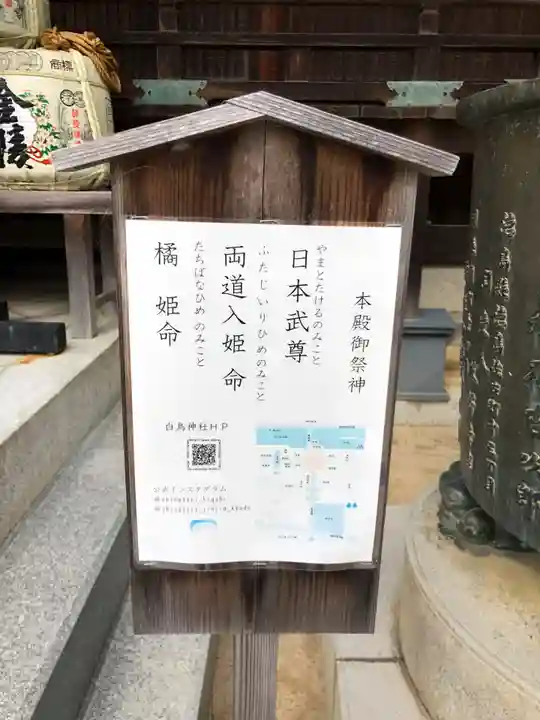 白鳥神社(香川県)