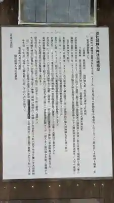 關蝉丸神社上社(滋賀県)