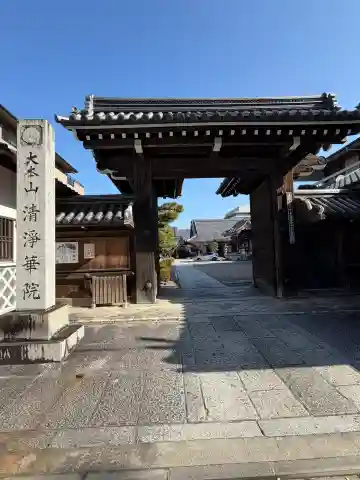 清浄華院の{uncategorized: "未分類", other: "その他", undefined: "問題あり", building: "その他建物", grave: "お墓", sacred_gate: "鳥居", guardian: "狛犬", statue: "像", buddha: "仏像", history: "歴史", nature: "自然", garden: "庭園", animal: "動物", pagoda: "塔", temizu: "手水舎", mountain_gate: "山門・神門", sanctuary: "本殿・本堂", subordinate: "末社・摂社", art: "芸術", scenery: "景色", jizo: "地蔵", ema: "絵馬", goshuin: "御朱印", omikuji: "おみくじ", items: "授与品その他", amulet: "お守り", goshuincho: "御朱印帳", eats: "食事", festival: "お祭り", votive_dance: "神楽", shichigosan: "七五三参", wedding: "結婚式", experience: "体験その他", initially: "初詣", around: "周辺", anti_infection: "感染症対策"}