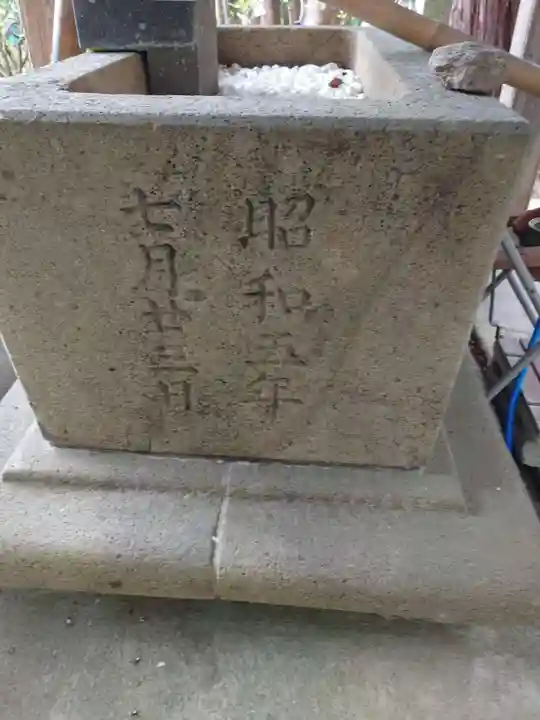 愛宕神社(福島県)