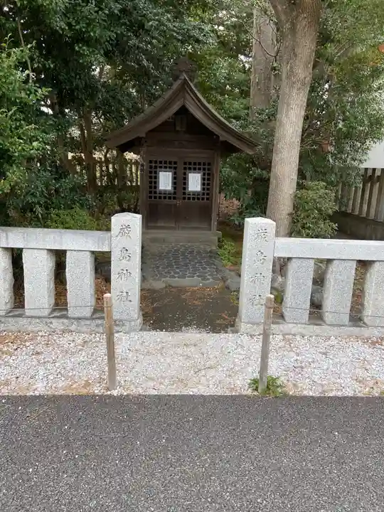 皇大神宮(烏森神社)(神奈川県)