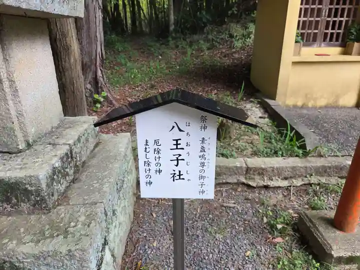日吉神社(山口県)