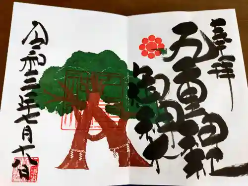 九重神社(埼玉県)