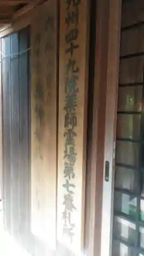 相円寺の山門・神門