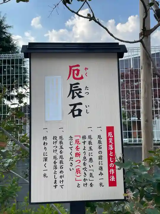 駒込妙義神社の歴史