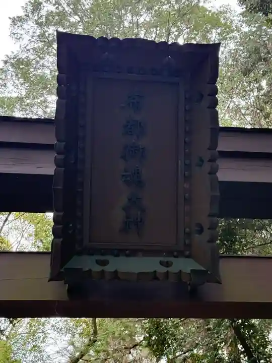 石上神宮の{uncategorized: "未分類", other: "その他", undefined: "問題あり", building: "その他建物", grave: "お墓", sacred_gate: "鳥居", guardian: "狛犬", statue: "像", buddha: "仏像", history: "歴史", nature: "自然", garden: "庭園", animal: "動物", pagoda: "塔", temizu: "手水舎", mountain_gate: "山門・神門", sanctuary: "本殿・本堂", subordinate: "末社・摂社", art: "芸術", scenery: "景色", jizo: "地蔵", ema: "絵馬", goshuin: "御朱印", omikuji: "おみくじ", items: "授与品その他", amulet: "お守り", goshuincho: "御朱印帳", eats: "食事", festival: "お祭り", votive_dance: "神楽", shichigosan: "七五三参", wedding: "結婚式", experience: "体験その他", initially: "初詣", around: "周辺", anti_infection: "感染症対策"}
