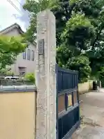 大正寺の山門・神門