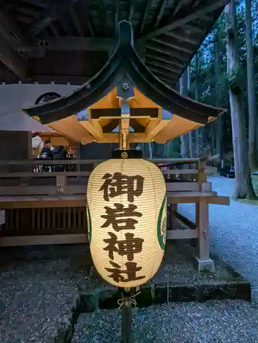 御岩神社(茨城県)