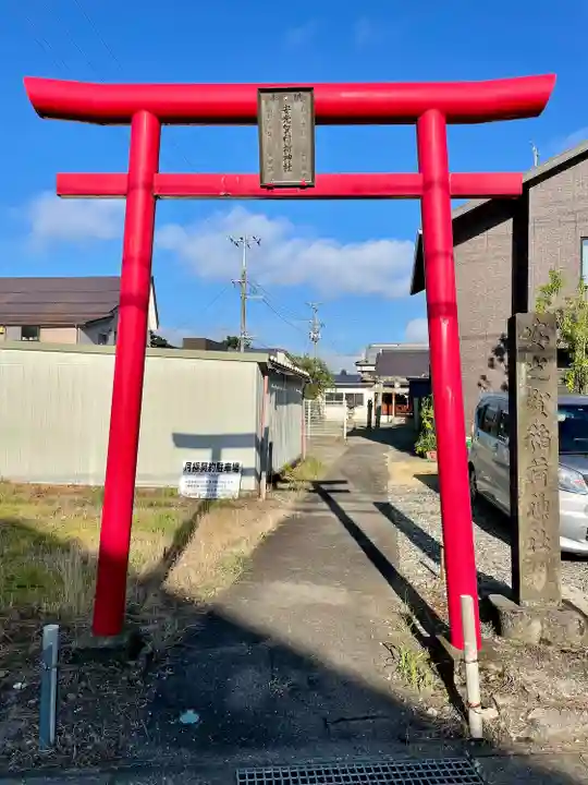 安光賀稲荷神社(福島県)