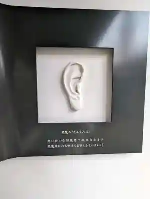 増上寺塔頭 三縁山 宝珠院のその他建物