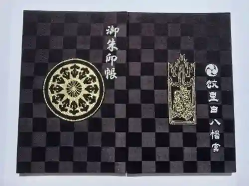 蚊里田八幡宮の{uncategorized: "未分類", other: "その他", undefined: "問題あり", building: "その他建物", grave: "お墓", sacred_gate: "鳥居", guardian: "狛犬", statue: "像", buddha: "仏像", history: "歴史", nature: "自然", garden: "庭園", animal: "動物", pagoda: "塔", temizu: "手水舎", mountain_gate: "山門・神門", sanctuary: "本殿・本堂", subordinate: "末社・摂社", art: "芸術", scenery: "景色", jizo: "地蔵", ema: "絵馬", goshuin: "御朱印", omikuji: "おみくじ", items: "授与品その他", amulet: "お守り", goshuincho: "御朱印帳", eats: "食事", festival: "お祭り", votive_dance: "神楽", shichigosan: "七五三参", wedding: "結婚式", experience: "体験その他", initially: "初詣", around: "周辺", anti_infection: "感染症対策"}