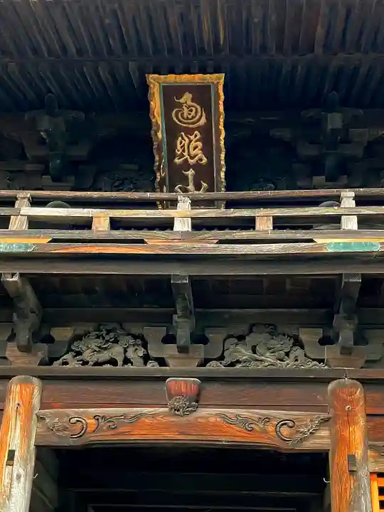 時光寺の山門・神門