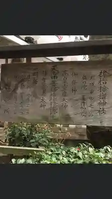 サムハラ神社の歴史