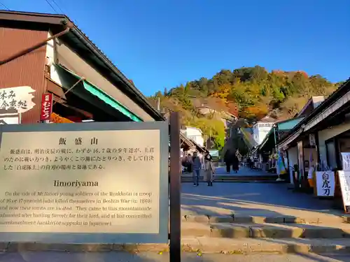 円通三匝堂（さざえ堂）(福島県)