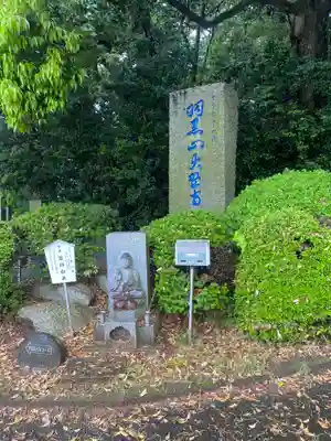 大聖寺（土浦大師不動尊）(茨城県)