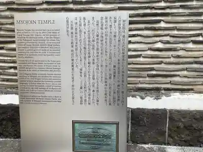 増上寺塔頭 妙定院(東京都)