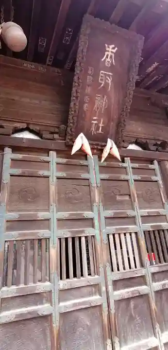 香取神社の本殿・本堂
