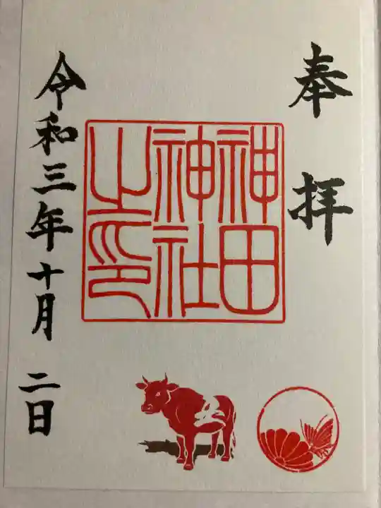 神田神社(神田明神)(東京都)