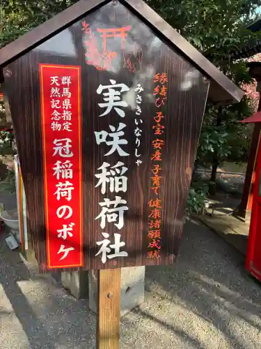 冠稲荷神社の{uncategorized: "未分類", other: "その他", undefined: "問題あり", building: "その他建物", grave: "お墓", sacred_gate: "鳥居", guardian: "狛犬", statue: "像", buddha: "仏像", history: "歴史", nature: "自然", garden: "庭園", animal: "動物", pagoda: "塔", temizu: "手水舎", mountain_gate: "山門・神門", sanctuary: "本殿・本堂", subordinate: "末社・摂社", art: "芸術", scenery: "景色", jizo: "地蔵", ema: "絵馬", goshuin: "御朱印", omikuji: "おみくじ", items: "授与品その他", amulet: "お守り", goshuincho: "御朱印帳", eats: "食事", festival: "お祭り", votive_dance: "神楽", shichigosan: "七五三参", wedding: "結婚式", experience: "体験その他", initially: "初詣", around: "周辺", anti_infection: "感染症対策"}