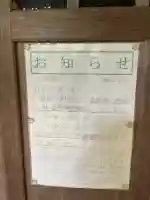 光政寺の{uncategorized: "未分類", other: "その他", undefined: "問題あり", building: "その他建物", grave: "お墓", sacred_gate: "鳥居", guardian: "狛犬", statue: "像", buddha: "仏像", history: "歴史", nature: "自然", garden: "庭園", animal: "動物", pagoda: "塔", temizu: "手水舎", mountain_gate: "山門・神門", sanctuary: "本殿・本堂", subordinate: "末社・摂社", art: "芸術", scenery: "景色", jizo: "地蔵", ema: "絵馬", goshuin: "御朱印", omikuji: "おみくじ", items: "授与品その他", amulet: "お守り", goshuincho: "御朱印帳", eats: "食事", festival: "お祭り", votive_dance: "神楽", shichigosan: "七五三参", wedding: "結婚式", experience: "体験その他", initially: "初詣", around: "周辺", anti_infection: "感染症対策"}