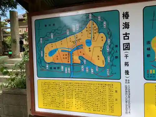 鎌数伊勢大神宮(千葉県)