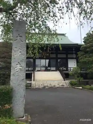 大法寺の本殿・本堂