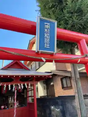 一本杉稲荷神社のその他建物