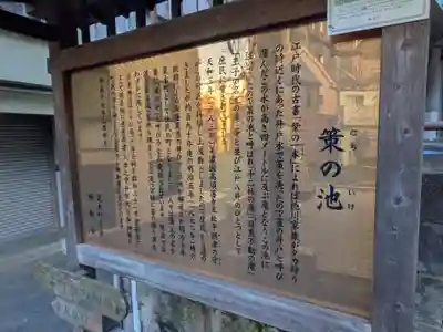 津の守弁財天(東京都)