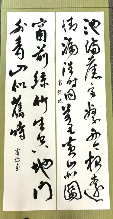 本土寺(千葉県)