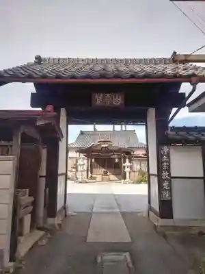 放光院(埼玉県)