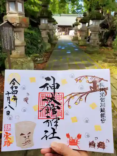 神炊館神社 ⁂奥州須賀川総鎮守⁂の御朱印