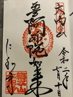 仁和寺(京都府)