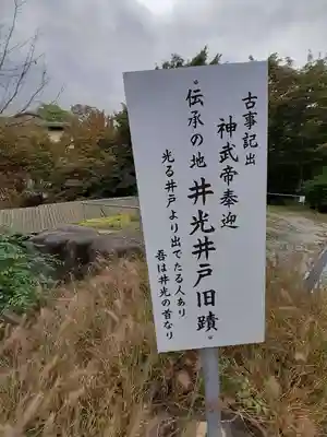 善福寺(奈良県)