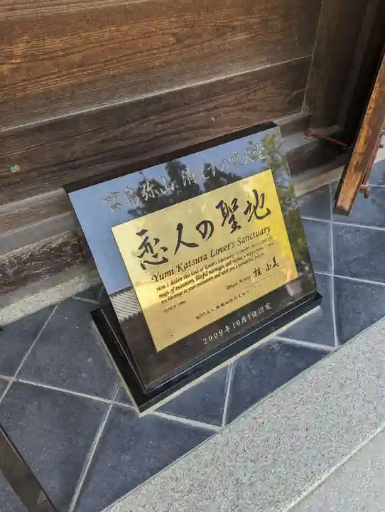 大願寺(広島県)