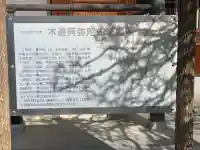 了安寺(滋賀県)