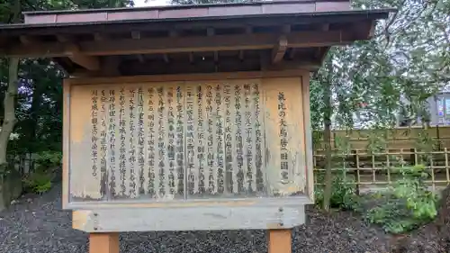 氣比神宮(福井県)