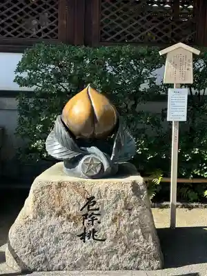 晴明神社(京都府)