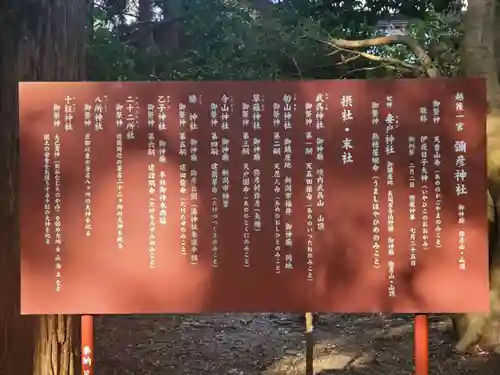 彌彦神社(新潟県)