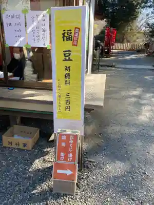 筑波山神社(茨城県)