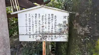 賀茂波爾神社（賀茂御祖神社境外摂社）(京都府)