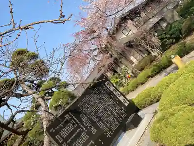 法運寺(宮城県)