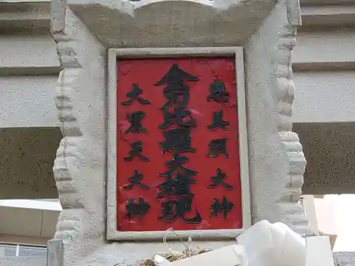 寶ノ海神社のその他建物