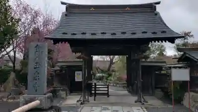 玉泉寺の{uncategorized: "未分類", other: "その他", undefined: "問題あり", building: "その他建物", grave: "お墓", sacred_gate: "鳥居", guardian: "狛犬", statue: "像", buddha: "仏像", history: "歴史", nature: "自然", garden: "庭園", animal: "動物", pagoda: "塔", temizu: "手水舎", mountain_gate: "山門・神門", sanctuary: "本殿・本堂", subordinate: "末社・摂社", art: "芸術", scenery: "景色", jizo: "地蔵", ema: "絵馬", goshuin: "御朱印", omikuji: "おみくじ", items: "授与品その他", amulet: "お守り", goshuincho: "御朱印帳", eats: "食事", festival: "お祭り", votive_dance: "神楽", shichigosan: "七五三参", wedding: "結婚式", experience: "体験その他", initially: "初詣", around: "周辺", anti_infection: "感染症対策"}
