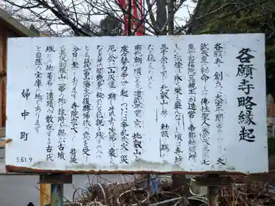 各願寺(富山県)