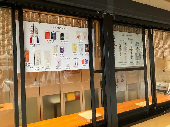 大井神社(如意)のその他建物